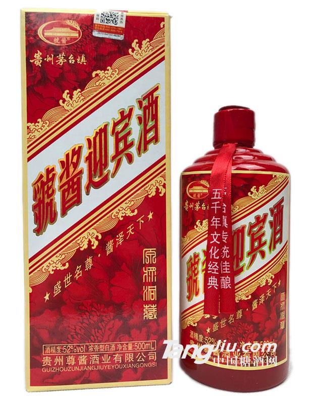 52°虢（guo）醬迎賓酒-500ml