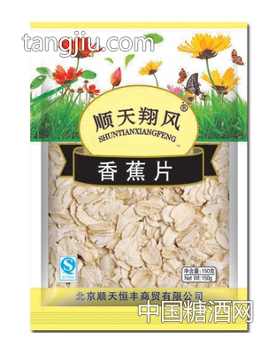 順天翔風(fēng)香蕉150g