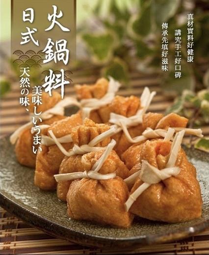 【品橋】手工魚籽福袋