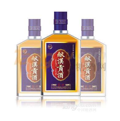 獻(xiàn)漢貢酒1.jpg