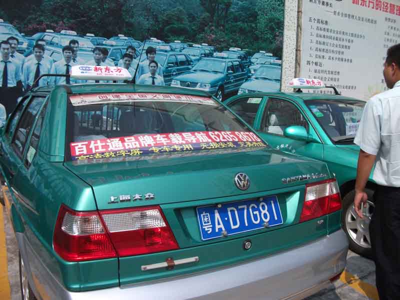 廣州出租車車尾廣告