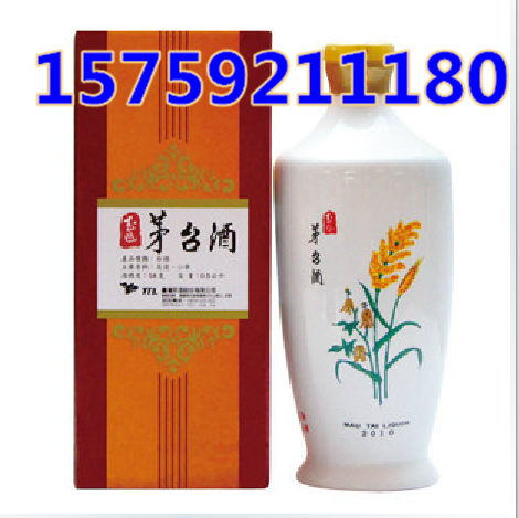 代理白瓷瓶玉山茅臺(tái)酒窮人創(chuàng)業(yè)白手起家！