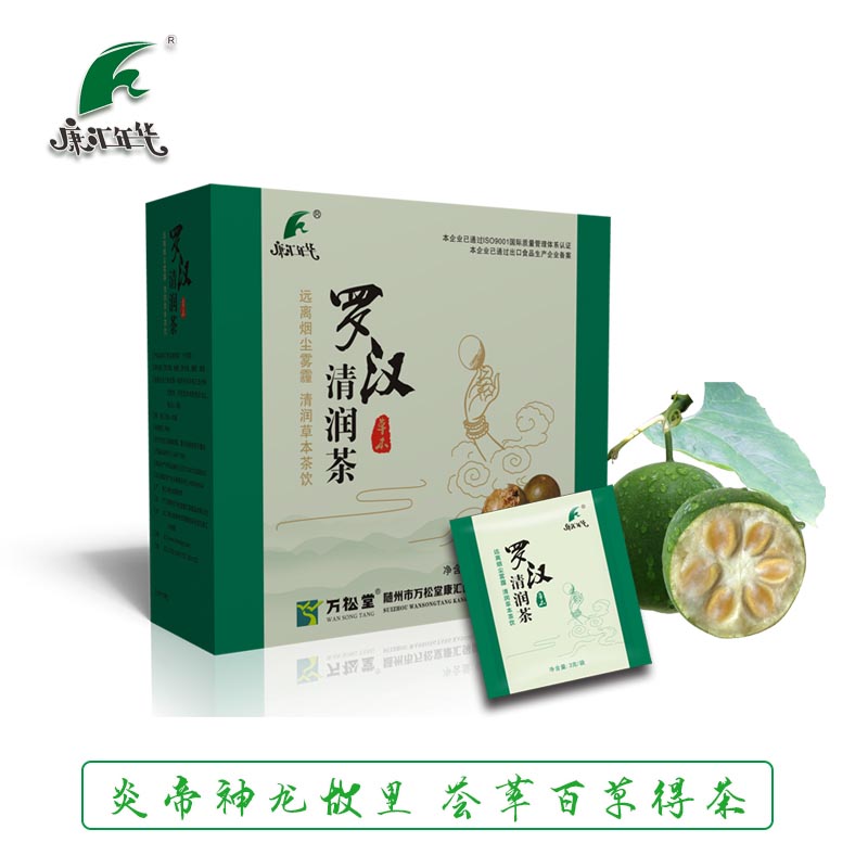 萬(wàn)松堂羅漢清潤(rùn)茶清煙茶羅漢果雙花茶