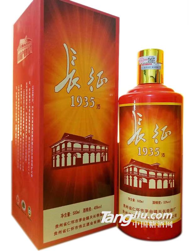 45°長(zhǎng)城1935-500ml