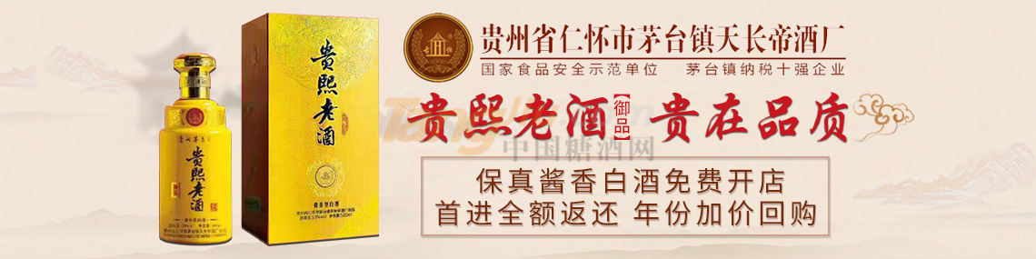 貴州茅臺(tái)鎮(zhèn)天長(zhǎng)帝酒廠.png