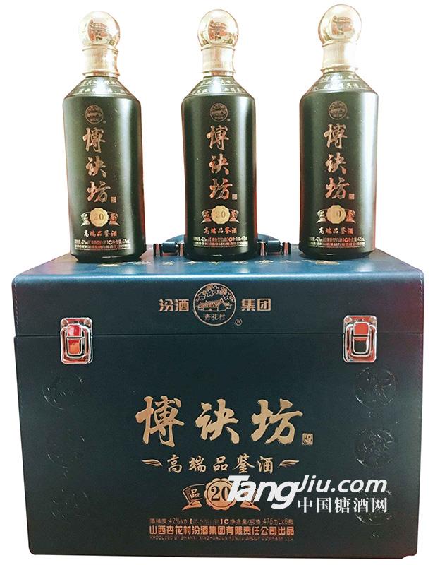 博訣坊高端品鑒酒20 藍(lán)