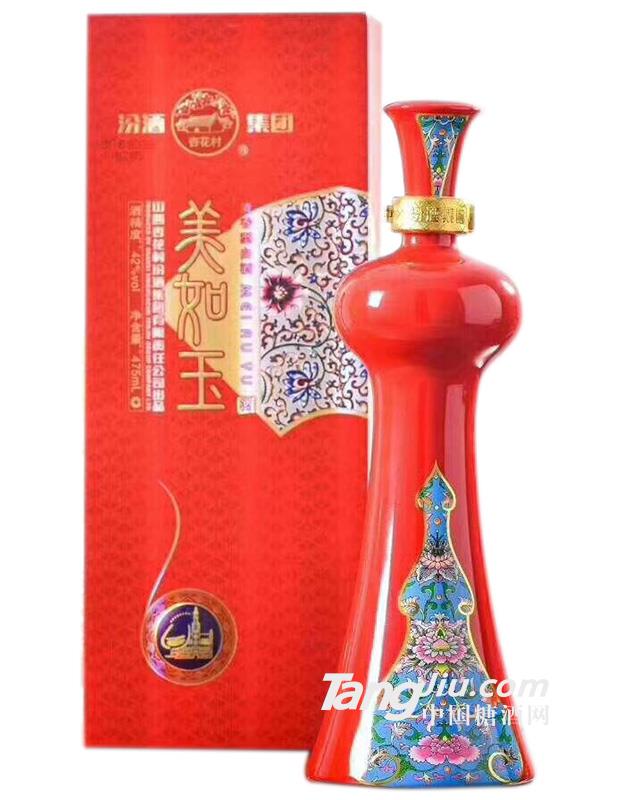 汾酒集團(tuán)美如玉 紅瓷瓶