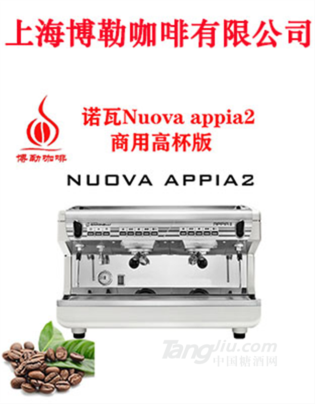 諾瓦nuova appia life意大利進口雙頭商用半自動咖啡機