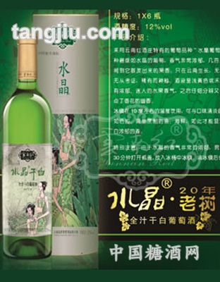 水晶老樹(shù)葡萄酒20年