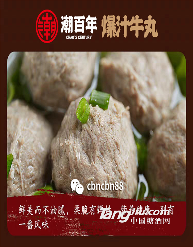 供應(yīng)供應(yīng)潮汕火鍋丸子即食牛肉丸