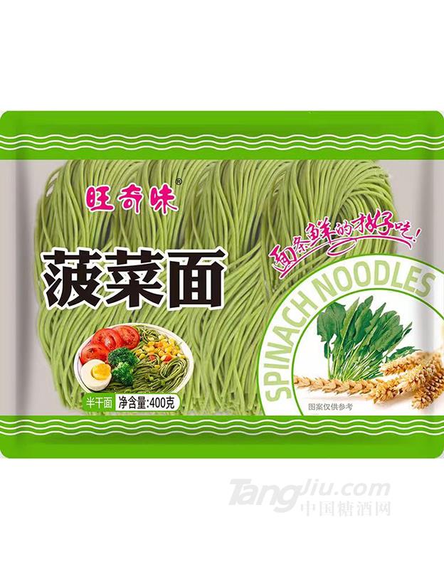 旺奇味-菠菜面400g