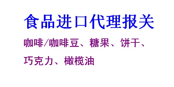 意大利葡萄酒、紅酒進口代理清關(guān)