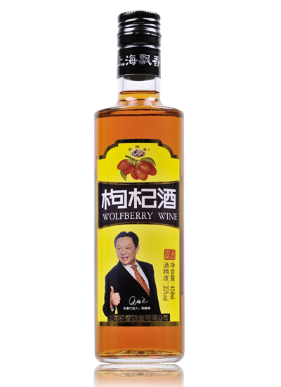 飄香枸杞酒