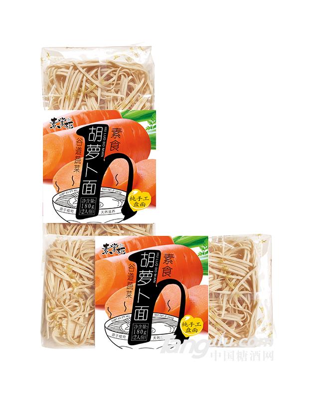 谷道蔬菜素食胡蘿卜面