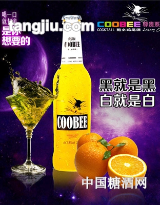 Coobee酷必婚宴用雞尾酒橙味