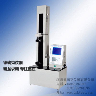 供應紙張塑料薄膜智能電子拉力試驗機