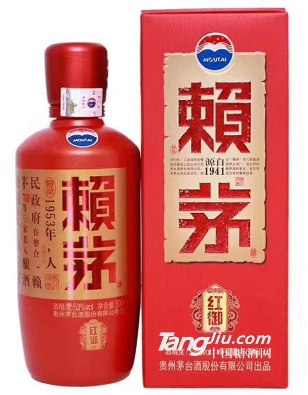 賴茅 紅御 500ml