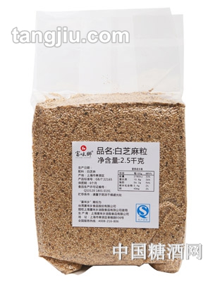 富味鄉(xiāng)白芝麻粒2500g