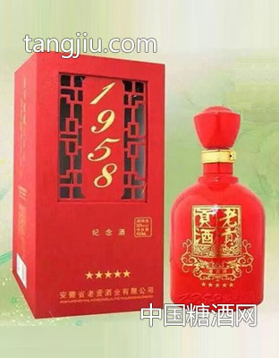 老貢1958紀念酒紅瓶