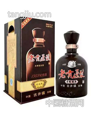 老貢1958紀念酒