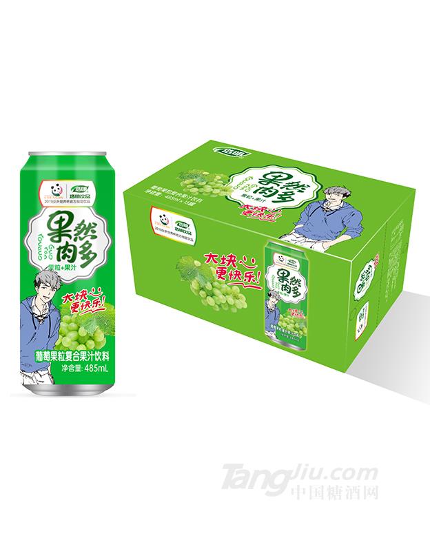 果然肉多葡萄果粒復(fù)合果汁飲料485ml