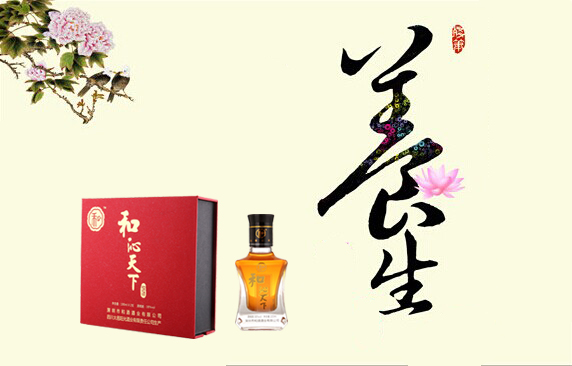 深圳和酒—和沁天下養(yǎng)生酒