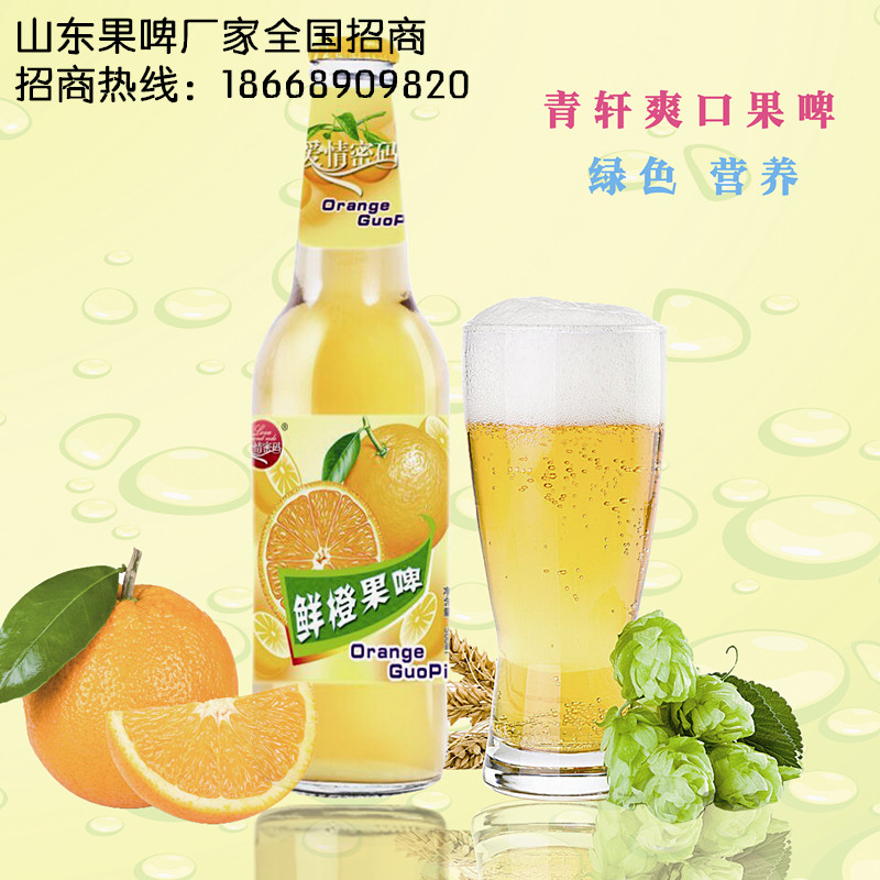 供應(yīng)果味飲品,果啤啤酒供貨代理商晉城地區(qū)18668909820