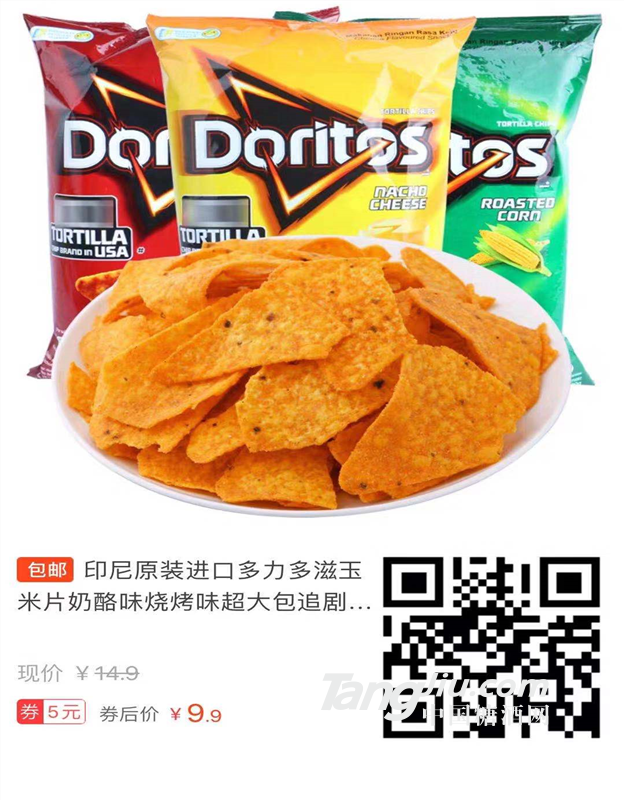 多力多滋玉米片（膨化食品）160g