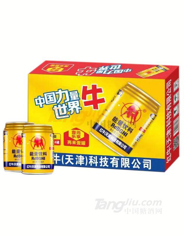 紅牛能量飲料.jpg