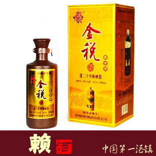 貴州賴茅酒金稅賴茅酒供應(yīng)