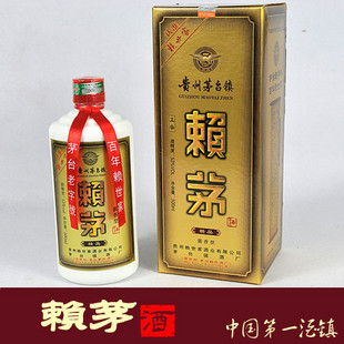 茅臺鎮(zhèn)正宗精品賴茅酒價格供應