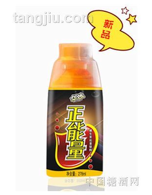 正能量動(dòng)感激情型278ML