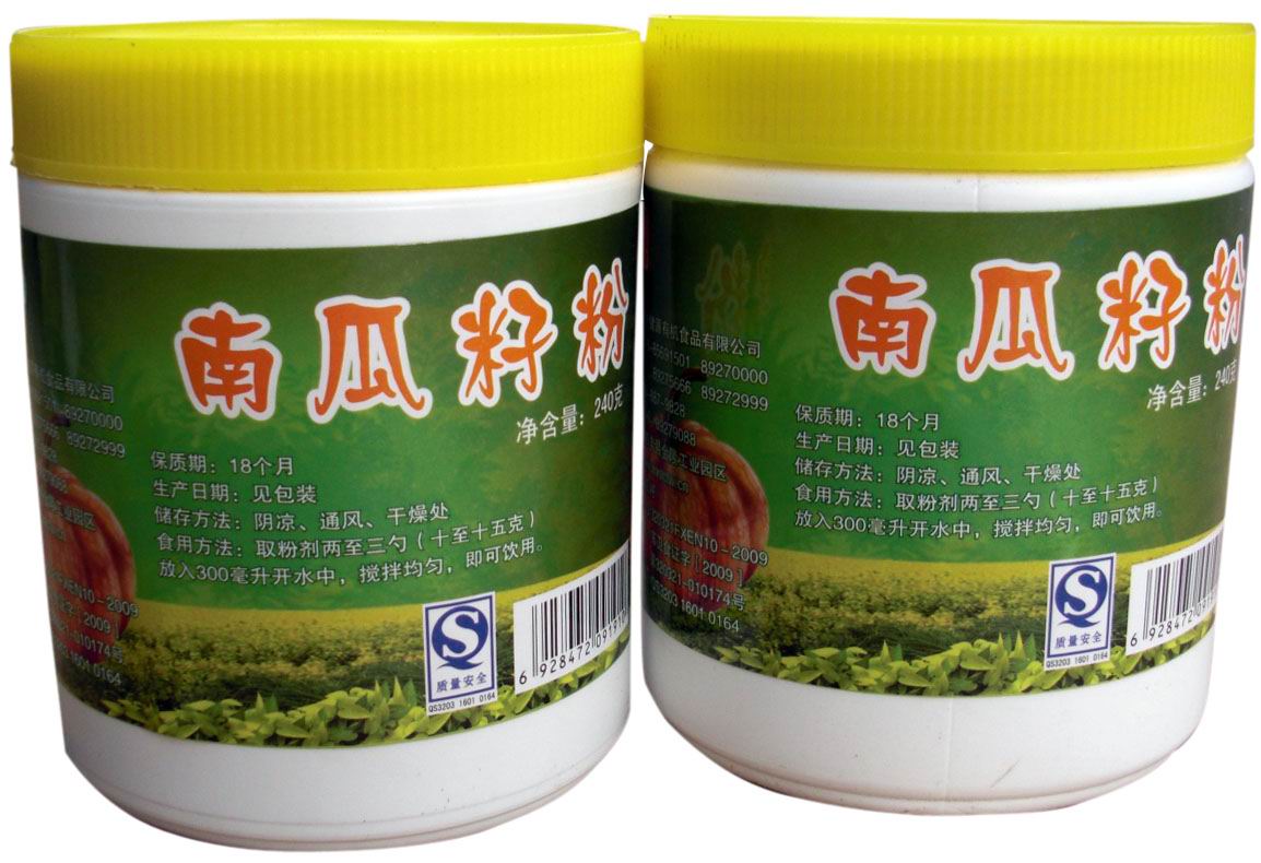 華維有機(jī)保健食品南瓜粉 美容 增強(qiáng) 