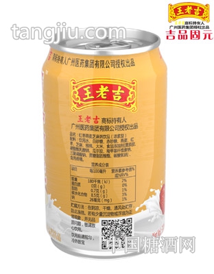 王老吉 吉品固元 飲料310ml 背面