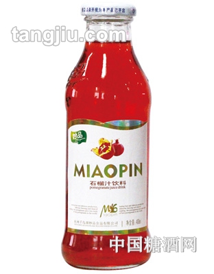 妙品石榴汁飲料400ML