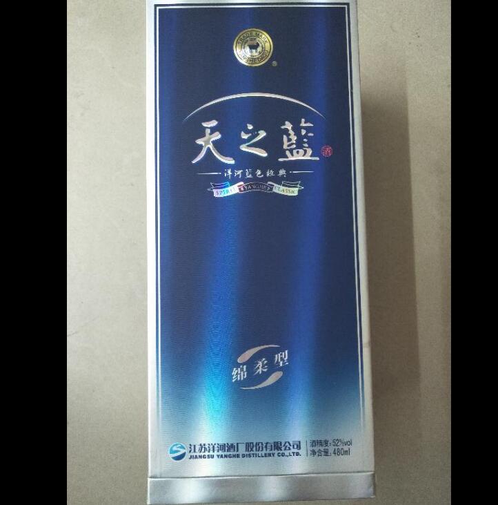 天之藍52度白酒杭州團購批發(fā)