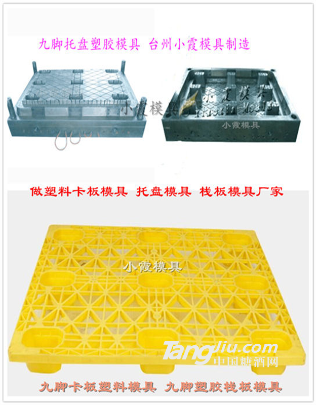 以質(zhì)取勝 田字PP地板模具	田字塑料墊板模具