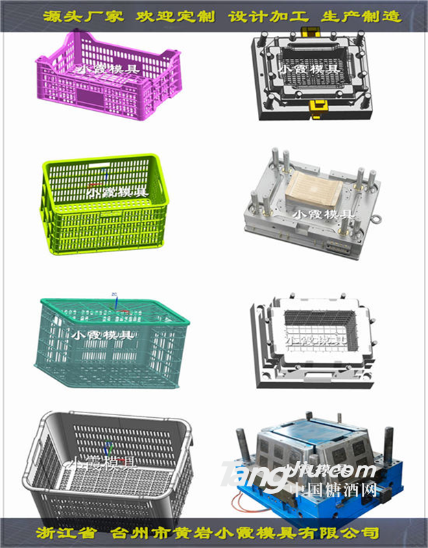 PP籮框子注塑模具 PE塑膠蔬菜框模具