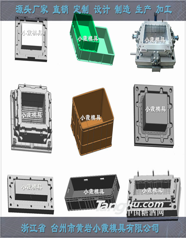 臺州塑料模具生產(chǎn)高要求冷藏箱子模具高要求儲物箱子模具