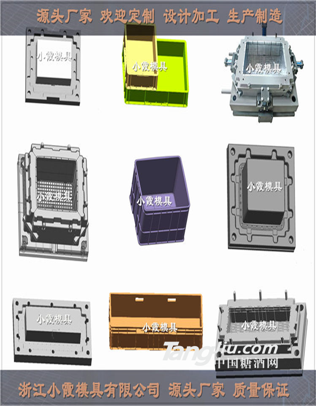 臺州模具訂做高要求周轉(zhuǎn)箱子模具	高要求冷藏箱模具