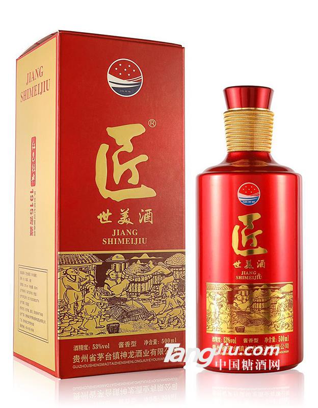 53°匠世美酒500ml紅色經(jīng)典