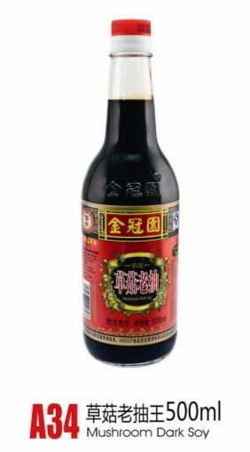 供應草菇老抽500ml