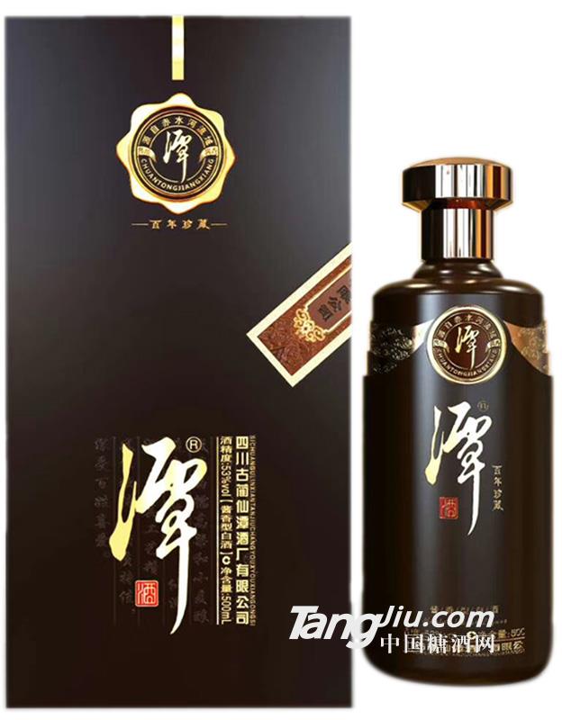 潭酒窖藏二號(hào)