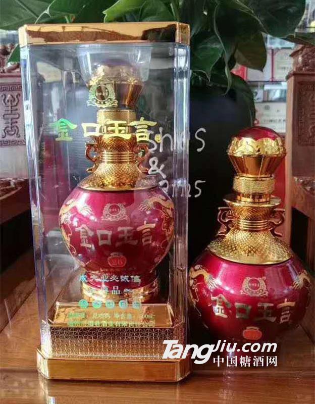 金口玉言 尊品 紅瓶