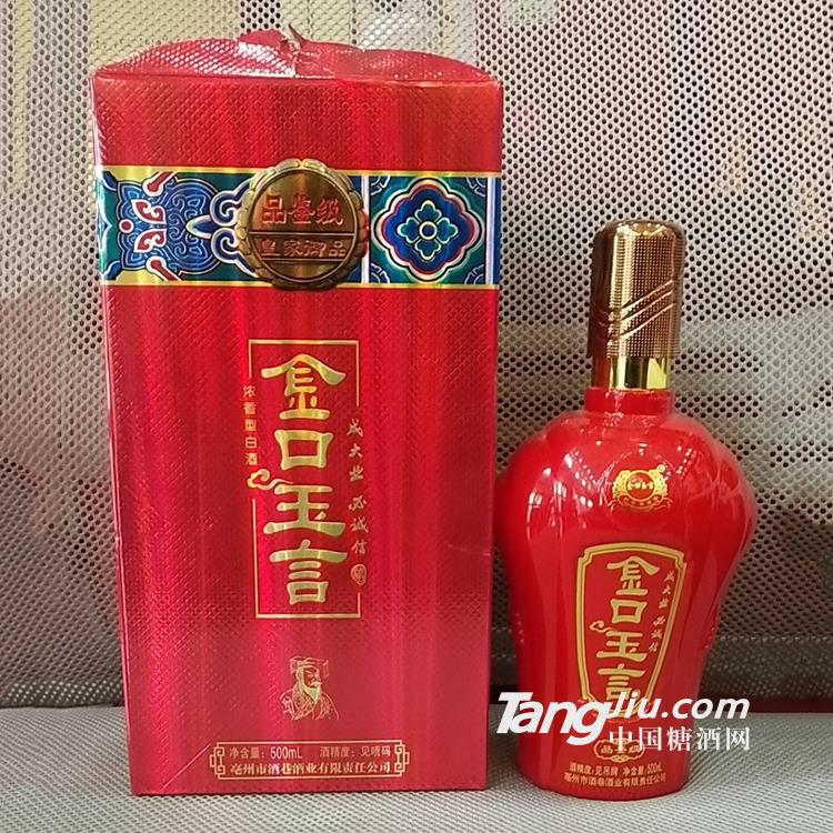 金口玉言皇家御用品鑒級價格