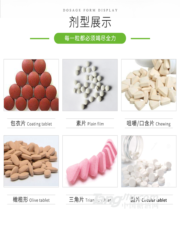 果蔬酵素產(chǎn)品oem貼牌代加工_微商產(chǎn)品