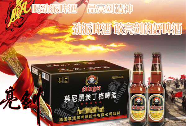 330小瓶夜場(chǎng)啤酒