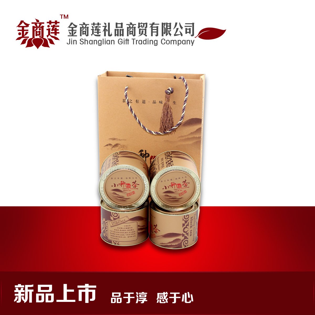 供應(yīng)精品烏龍茶禮盒 金商蓮烏龍茶代理