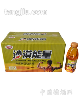 沙漠能量維生素果味飲料