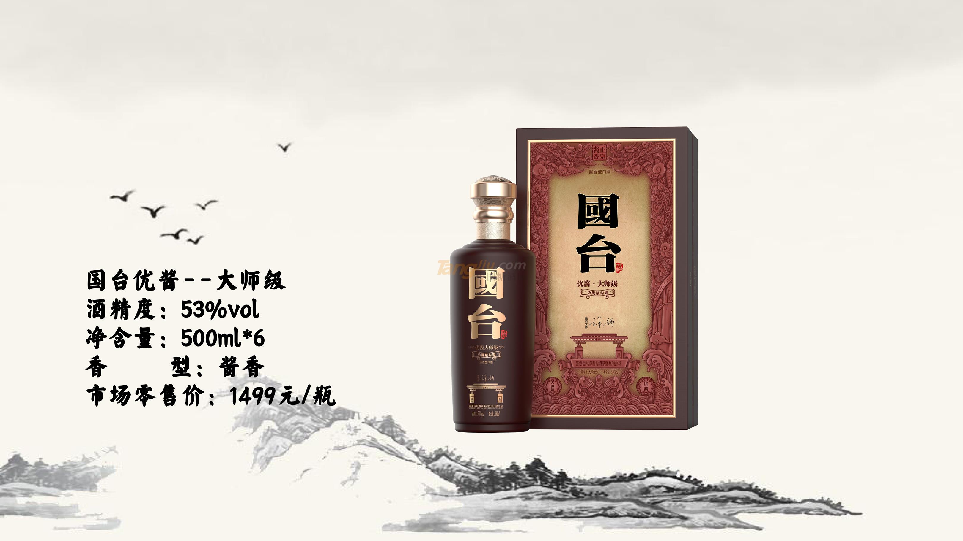 尊酒薈--中國醬酒館產(chǎn)品展示-27.jpg